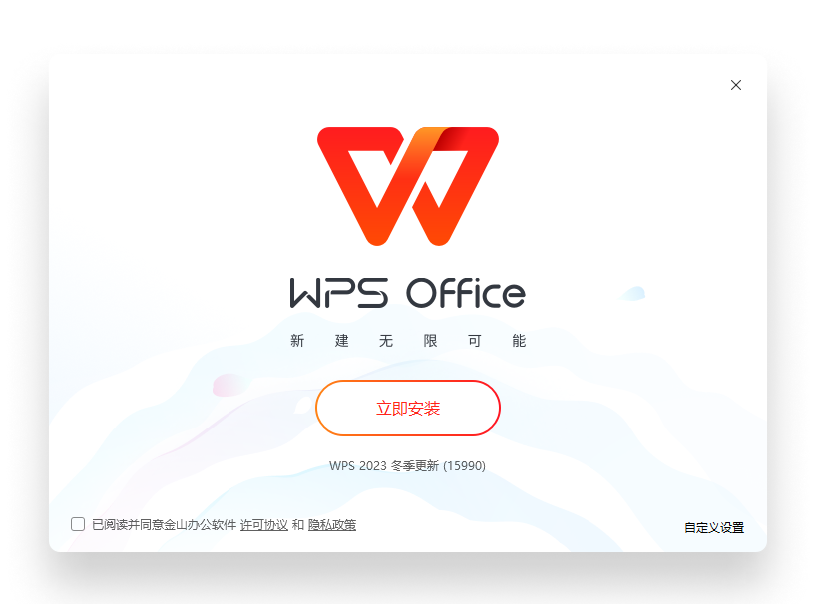 WPS Office媒体报道背书与企业客户Logo墙展示